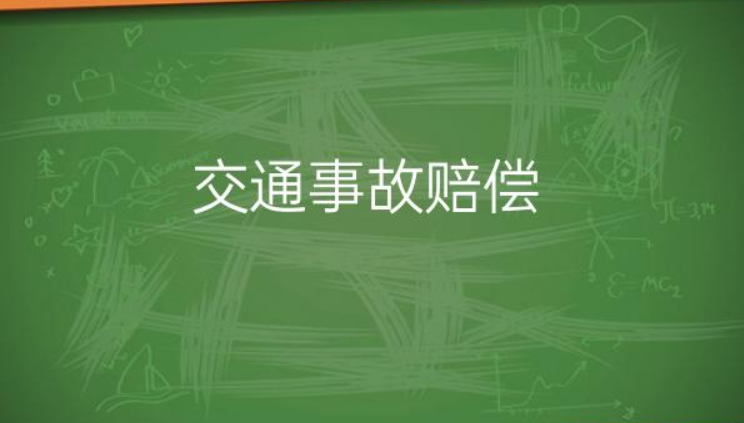 青岛医疗纠纷律师：交通事故赔偿，医疗鉴定很关键